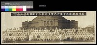 藏品(台灣鐵路工會開幕典禮紀念照 (40年代))的圖片